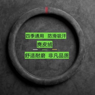Vỏ Bọc Vô Lăng Xe Hơi Chất Liệu Da Lộn Thân Thiện Với Môi Trường Chống Trượt Thấm Hút Mồ Hôi