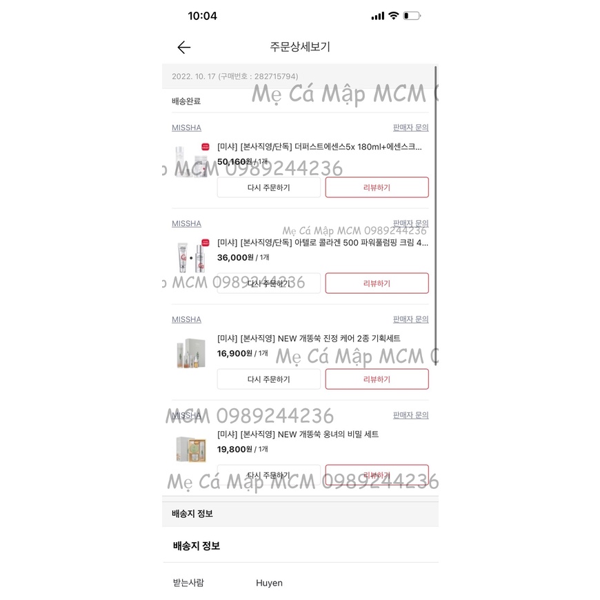 Dòng dưỡng chống lão hóa, làm mờ nếp nhăn Missha Atelo Collagen 500 Powerful Plumping MCM Mẹ Cá Mập