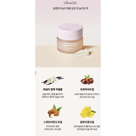 Mặt nạ ngủ môi Klavuu Nourishing Care Lip Sleeping Pack Vanilla 3g