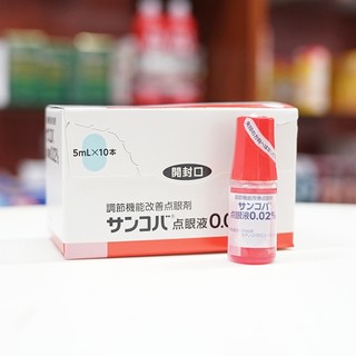 [Hộp 10 Chai] Nhỏ Mắt Sancoba Nhật Bản 5ml