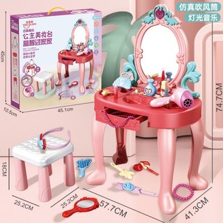 Bộ đồ chơi bàn trang điểm công chúa cho bé size lớn