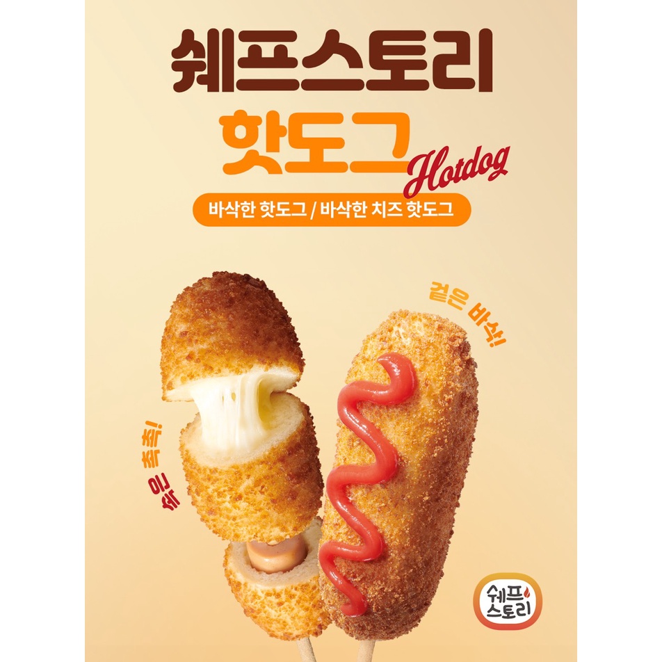 Hotdog phô mai xúc xích Woo Yang Hàn Quốc (80g)