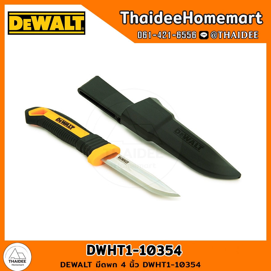 Dao bỏ túi DEWALT có vỏ 4 Inch DWHT1-10954