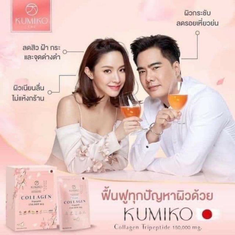 🍓 𝐊𝐮𝐦𝐢𝐤𝐨 𝐂𝐨𝐥𝐥𝐚𝐠𝐞𝐧 150,000 𝐦𝐠 💫Collagen giúp da sáng 😊làm cho tự tin hơn💖