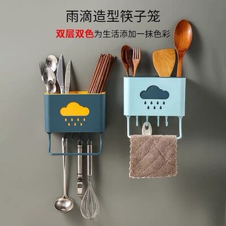 Ống Đũa Mây Treo Tường🌦