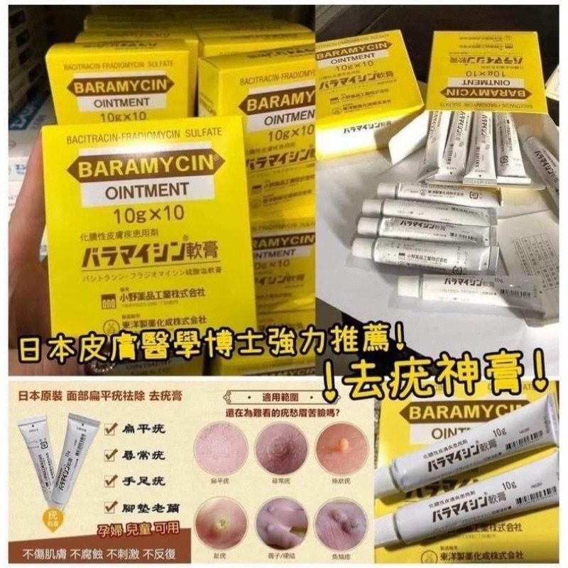Kem bôi hôi nách Baramycin Nhật Bản - tuýp 10g
