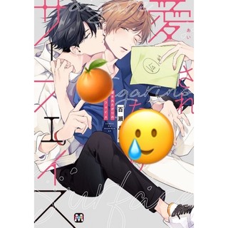 Bưu thiếp in hình Ai Sareta Gari No Surface Manga BL hàng deal