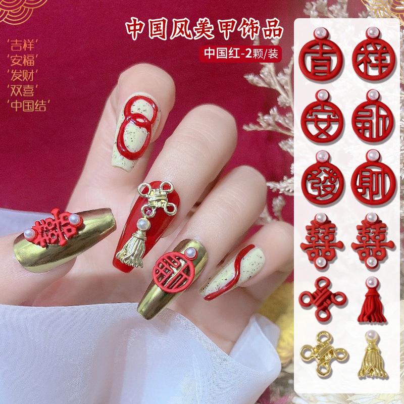 Bộ 2 Miếng Dán Móng Tay Đính Đá Trang Trí Năm Mới Phong Cách Trung Hoa