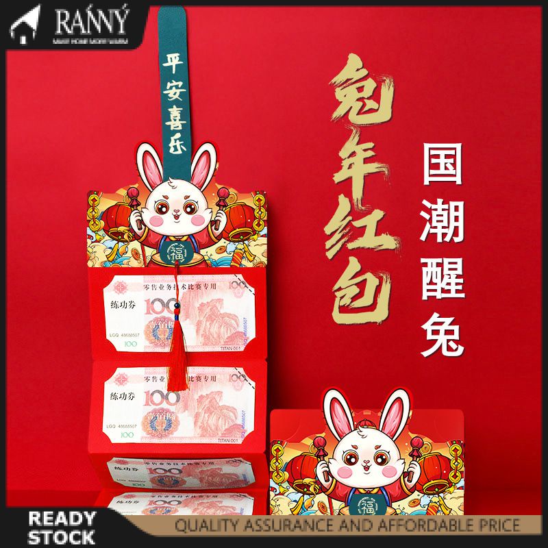 ♕【 24H Fast】 3 2023 Ốp Lưng Đỏ Trung Quốc Năm Mới Tiền Bao Thư Hồng Bảo Thỏ May Mắn Túi Gói Tin Envelop