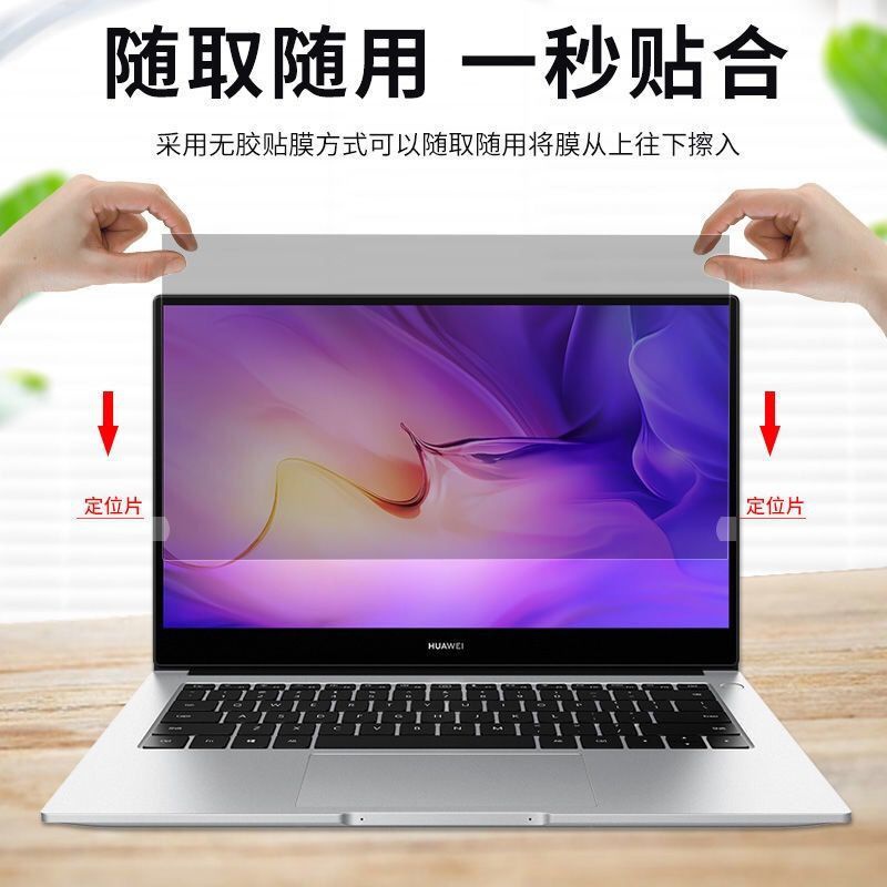 Phim Dán Bảo Vệ Màn Hình Laptop / Máy Tính Để Bàn Chống Ánh Sáng Xanh 24 Inch Chống Nhìn Trộm