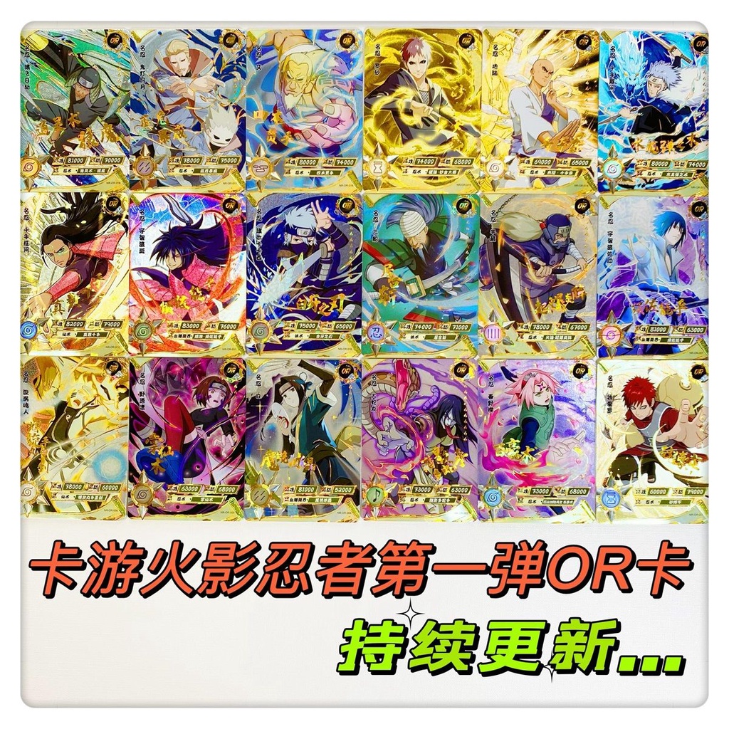 Thẻ Bài Kayou Naruto Card First Press OR Kan Naruto Sasuke Ghost Light Magic Moon Three Shipments