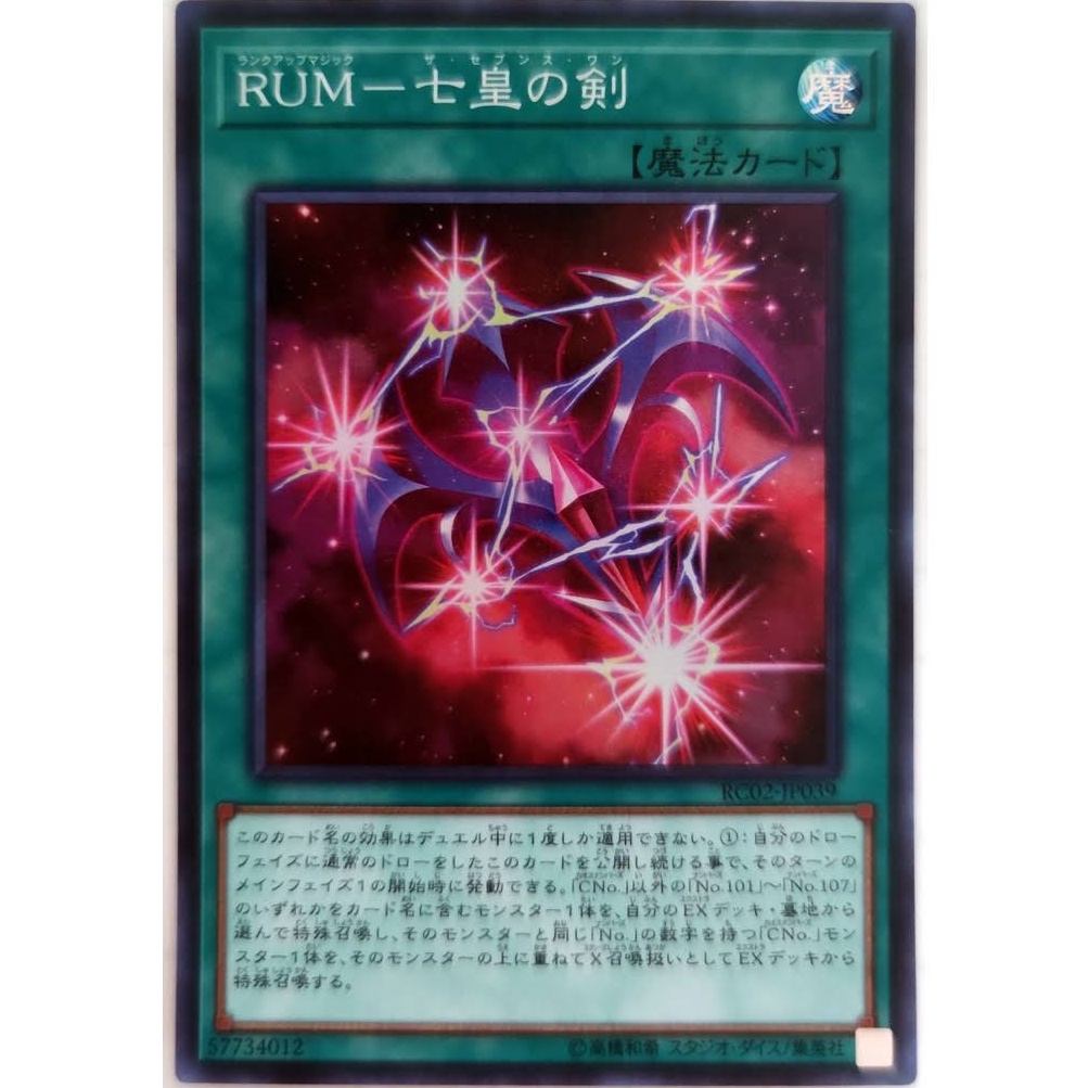 [Thẻ Yugioh] Rank-Up-Magic - The Seventh One |JP| Super Rare