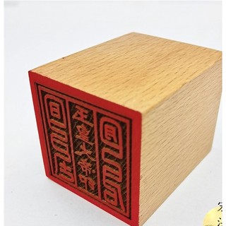 Ngọc hoàng ấn gỗ đào