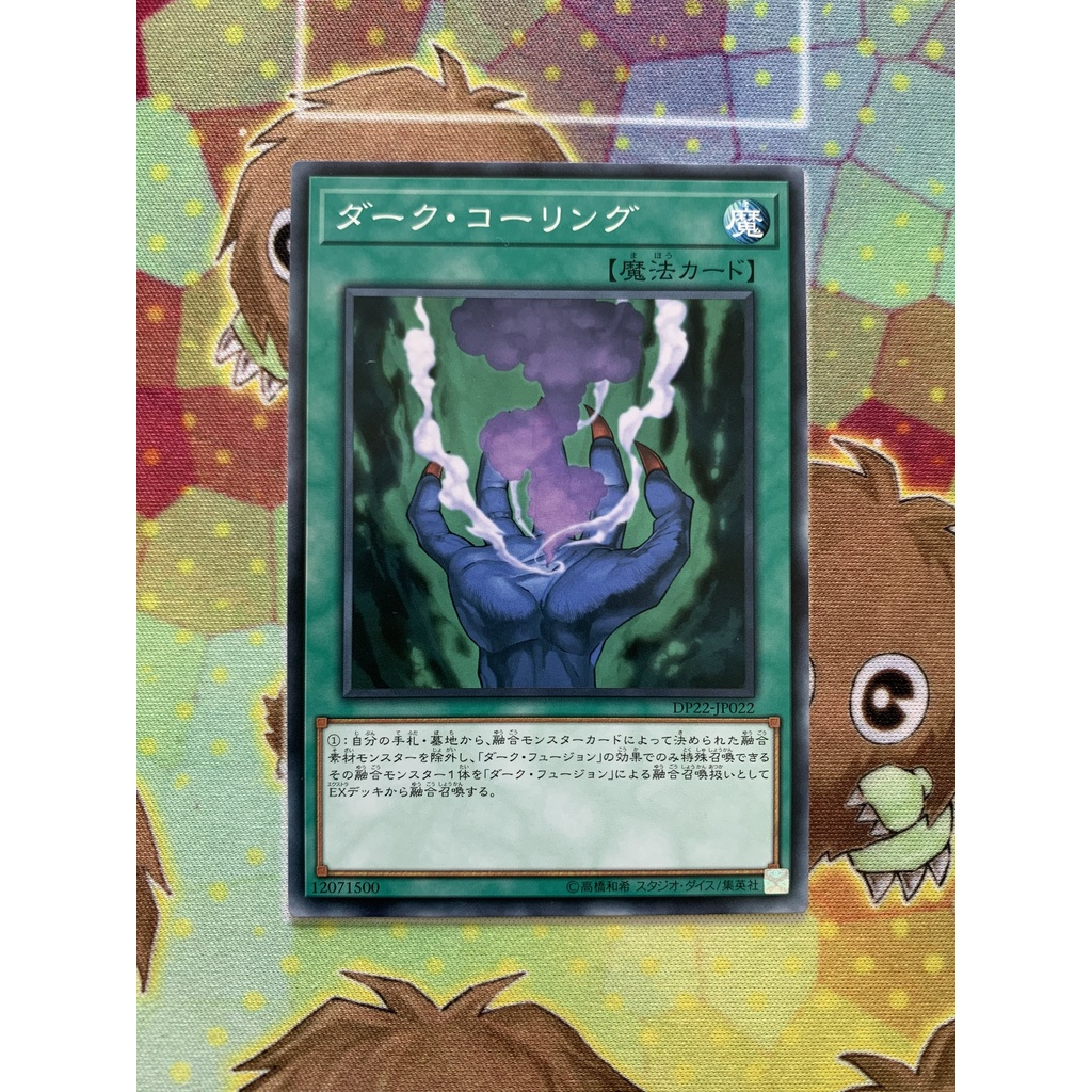 Thẻ Bài Mint90 Yugioh Spell Dark Calling Common | DP22-JP022
