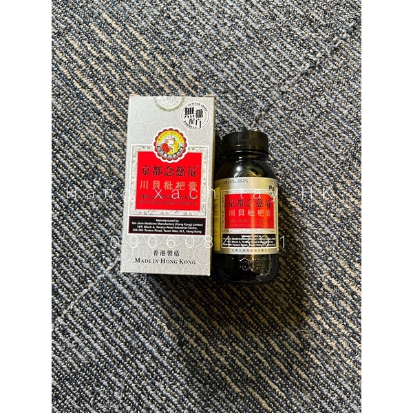 Xuyên bối tỳ bà cao không đường HongKong