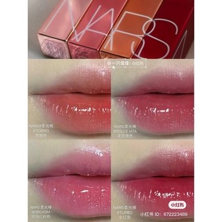 NARS ⚜️ Son dưỡng môi Afterglow Lip Balm