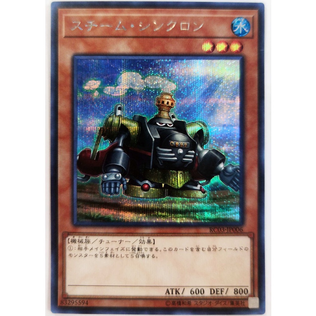 [Thẻ Yugioh] Steam Synchron |JP| Secret Rare