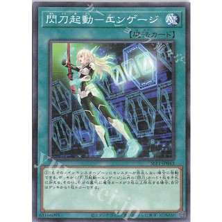 Lá bài thẻ bài Yugioh SLF1-JP043  - Sky Striker Mobilize - Engage! - Ultimate rare