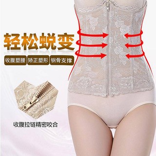 Đai nịt bụng định hình eo thon có khóa kéo cho phụ nữ sau sinh