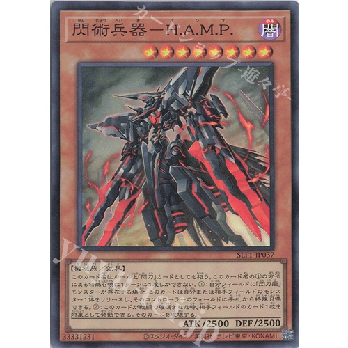 Lá bài thẻ bài SLF1-JP037 - Surgical Striker - H.A.M.P. - Common Super Rare