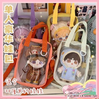 Phiên bản Hàn Quốc túi búp bê 20CM cô gái mới sinh viên dễ thương thêu túi đeo vai trong suốt