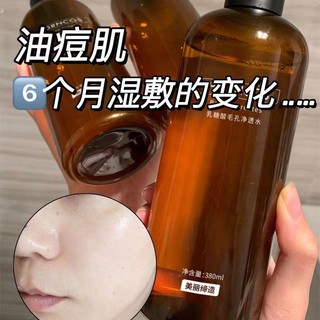 Toner Lactose Acid Dưỡng Ẩm Làm Sạch Lỗ Chân Lông