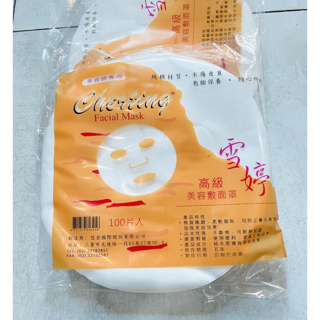 Mặt nạ giấy Cherting Facial Mask - Hàng Trung Quốc - Mua lẻ