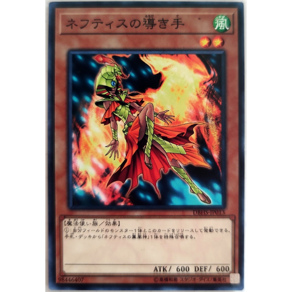 [Thẻ Yugioh] Hand of Nephthys |JP| Common