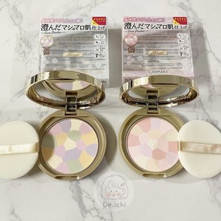 Canmake Tokyo Marshmallow Finish Powder ~ Abloom ~