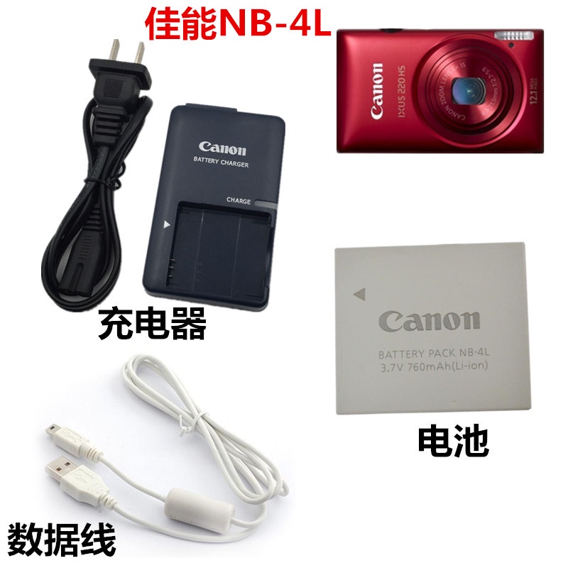 IS IXUS80 IXUS130 Canon 110 100 120IS cáp dữ liệu máy ảnh + sạc pin NB4L B4M Mla7 +