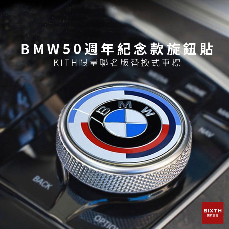 Miếng Dán logo bmw Đa Phương Tiện Đa phương tiện Knob Dán trang trí xe hơi f10 f11 f20 f30 X3 X4 X5 X6 X7