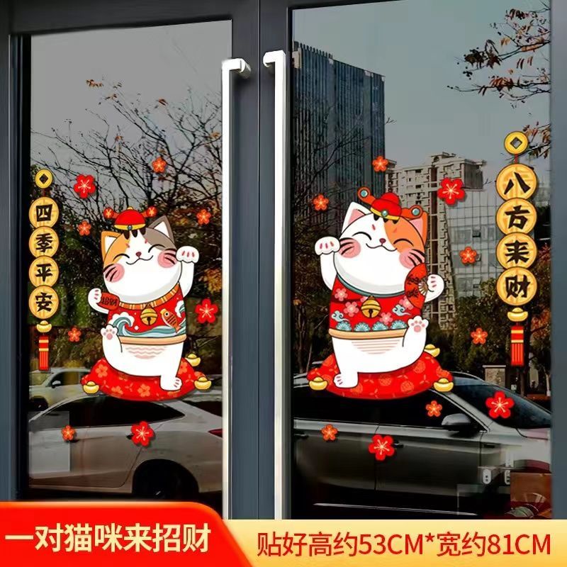 Miếng Dán Trang Trí Cửa Kính Họa Tiết Mèo May Mắn Sáng Tạo Trang Trí Năm Mới