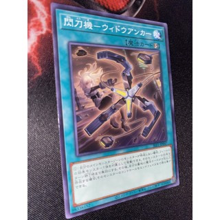 Sky striker mecha - widow anchor slf1-jp047 common