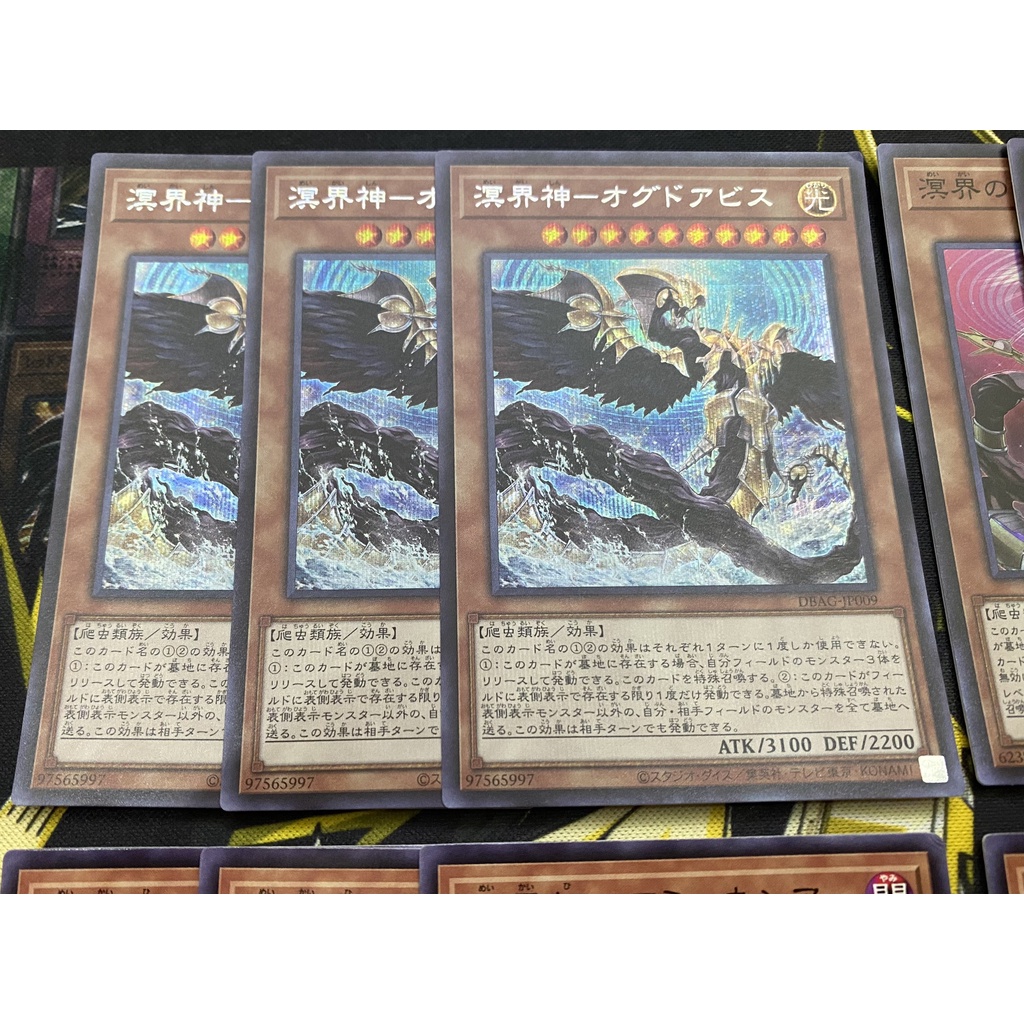 Yugioh - Set bài Ogdoabyss tiếng Nhật
