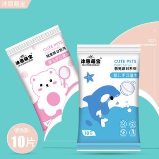 Bộ 10 Khăn Ướt, Lau Ướt Di Động Có Thể Tháo Rời, Khăn Ướt, Mười Miếng Lau Ướt Dùng Một Lần Cho Mẹ Và Bé
