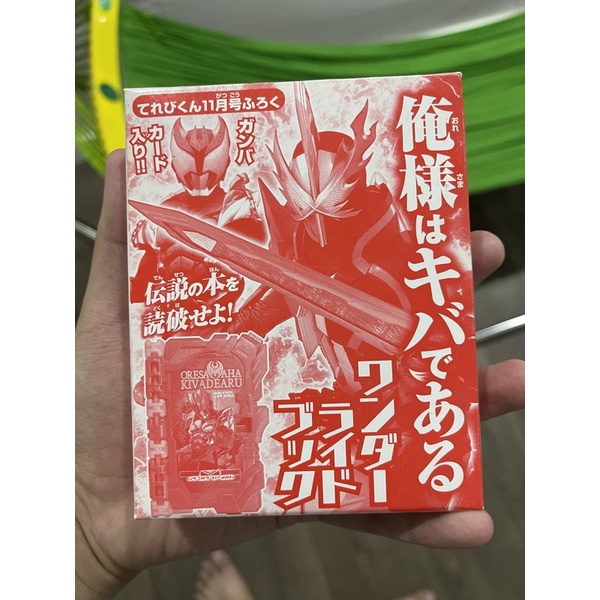 Đồ chơi Kamen Rider Saber gashapon kẹo sách Kiva Wonder Ride Book