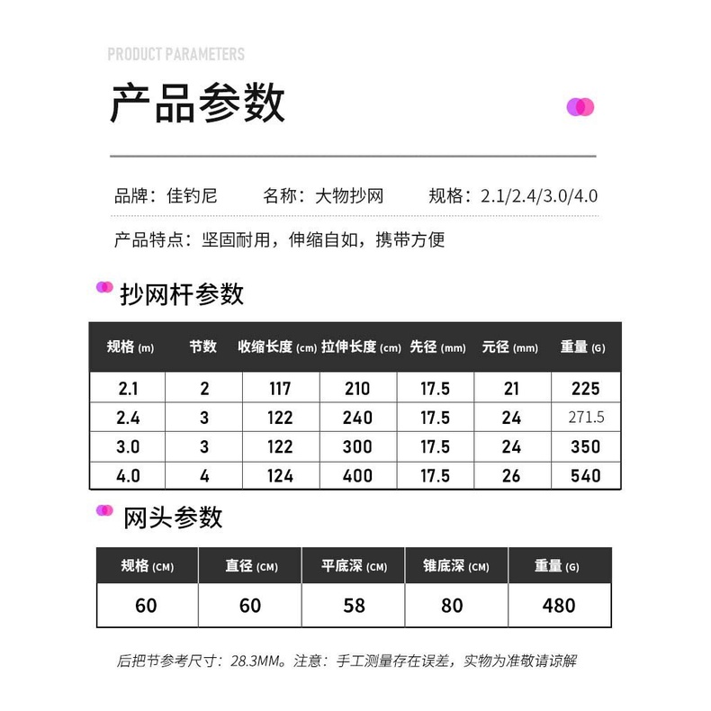 Cán vợt săn hàng Mc tím 2m4 và 3m