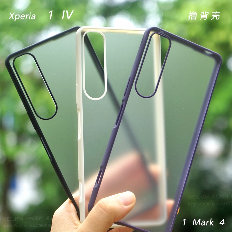 Ốp Điện Thoại Bảo Vệ Cho Sony Xperia 1 IV X1 IV 1 Mark 4 X1m4