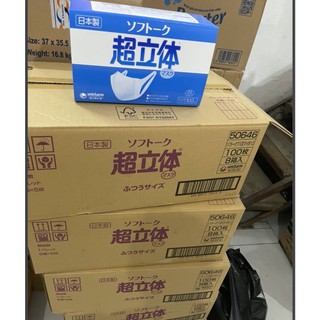 Khẩu Trang 3D Unicharm Nhật Bản 100 chiếc