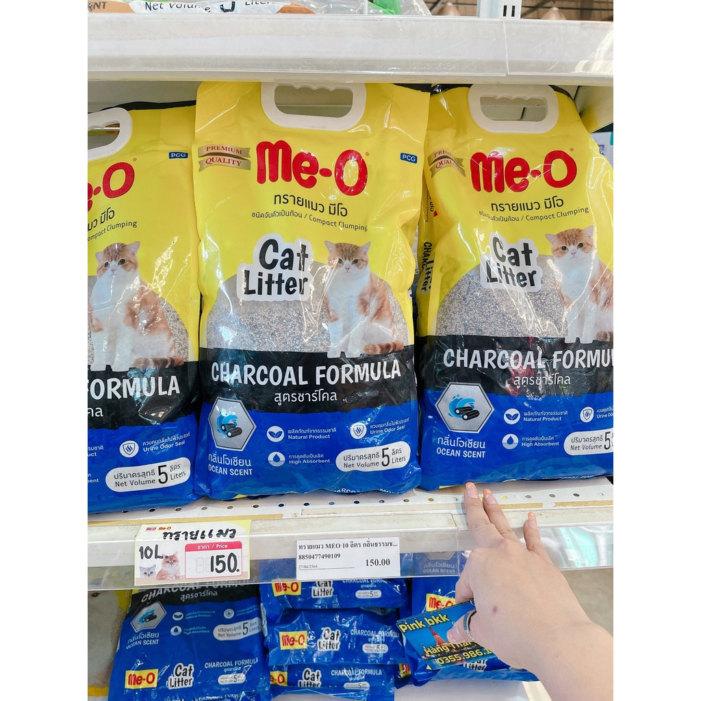 Cát vệ sinh mèo Me-O than hoạt tính khử mùi, kháng khuẩn, không bụi - 5L