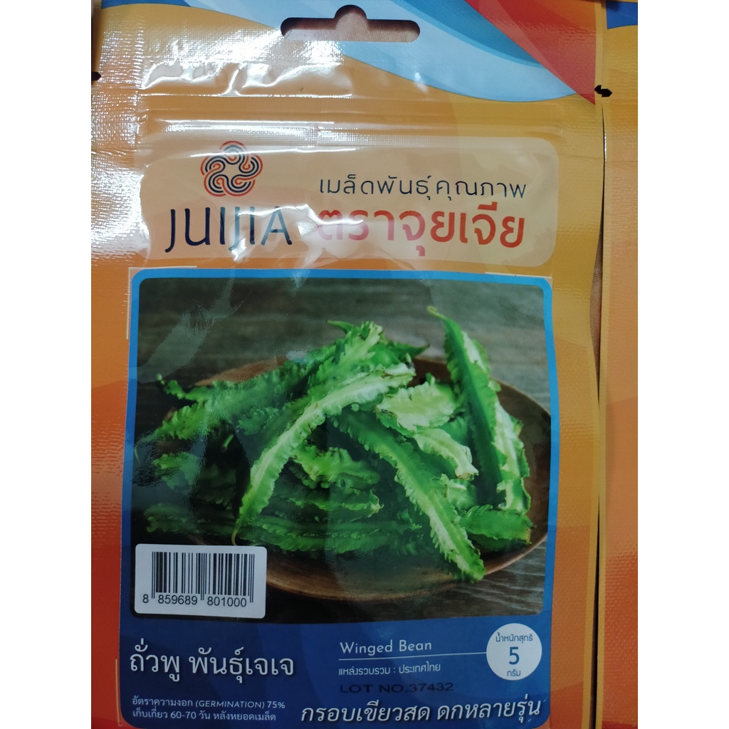 Hạt giống đậu rồng xanh nhập khẩu thái lan chính hãng nguyên bao bì