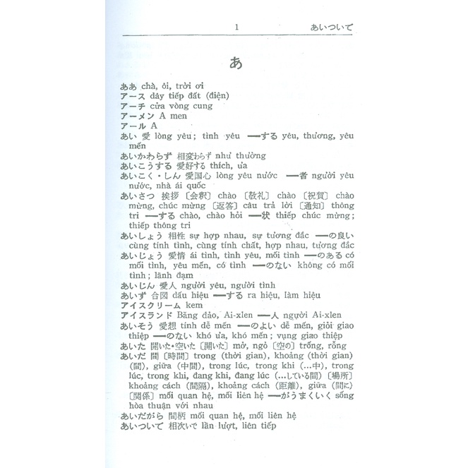 Sách - Từ Điển Nhật - Việt (Khoảng 10.000 Từ)