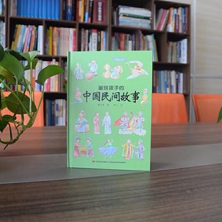 Sách - Câu chuyện dân gian Trung Hoa ( bản Tiếng Trung )