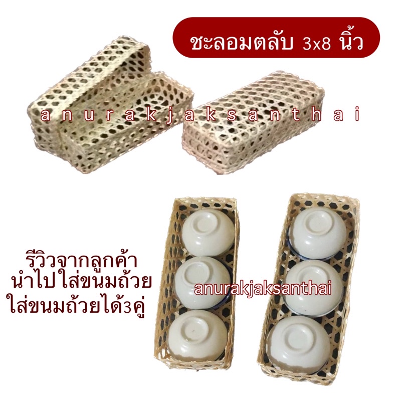 Vỏ giỏ dệt bằng tre Kích thước 3x8 inch Mở nắp