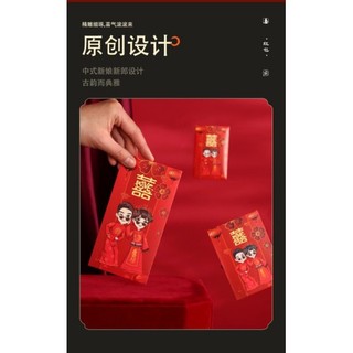 SET 10 BAO LÌ XÌ CƯỚI