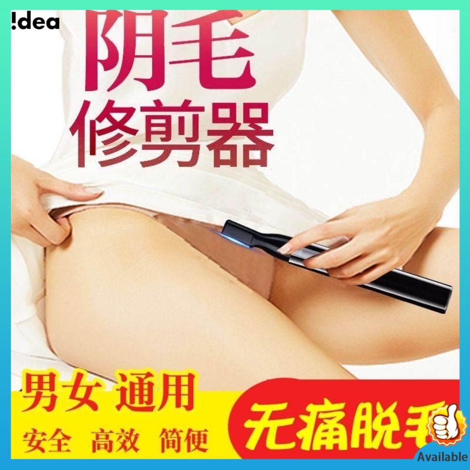Dao ca o lo 'n Máy Cạo Lông Vùng Kín An Toàn Tiện Dụng Cho Nam Và Nữ