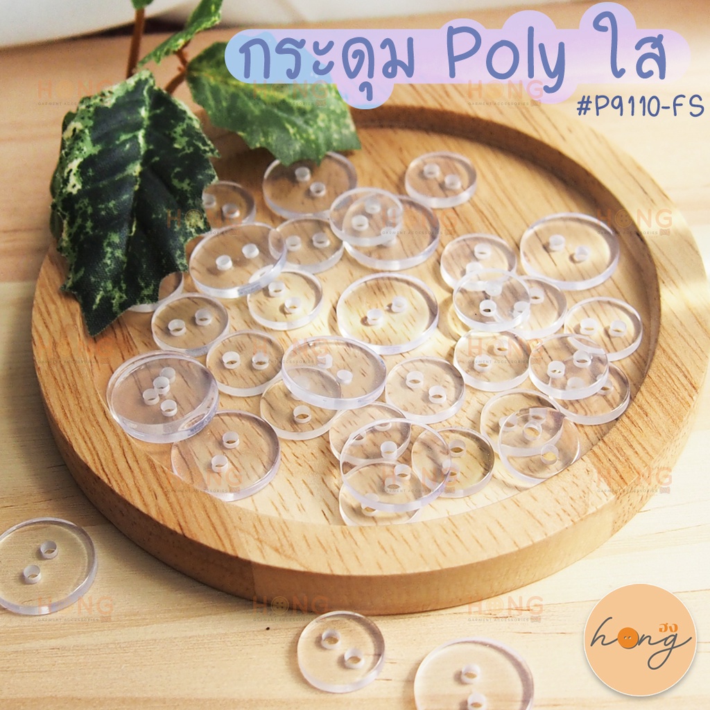 ️ Nút Poly Edge Vuông Nút Polyester Trong Suốt P91110-FS