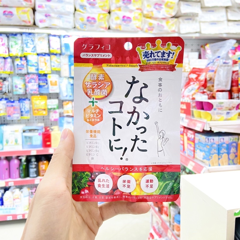 Viên uống giảm cân Enzyme Nakatta Kotoni ban ngày gói 120 viên Nhật Bản