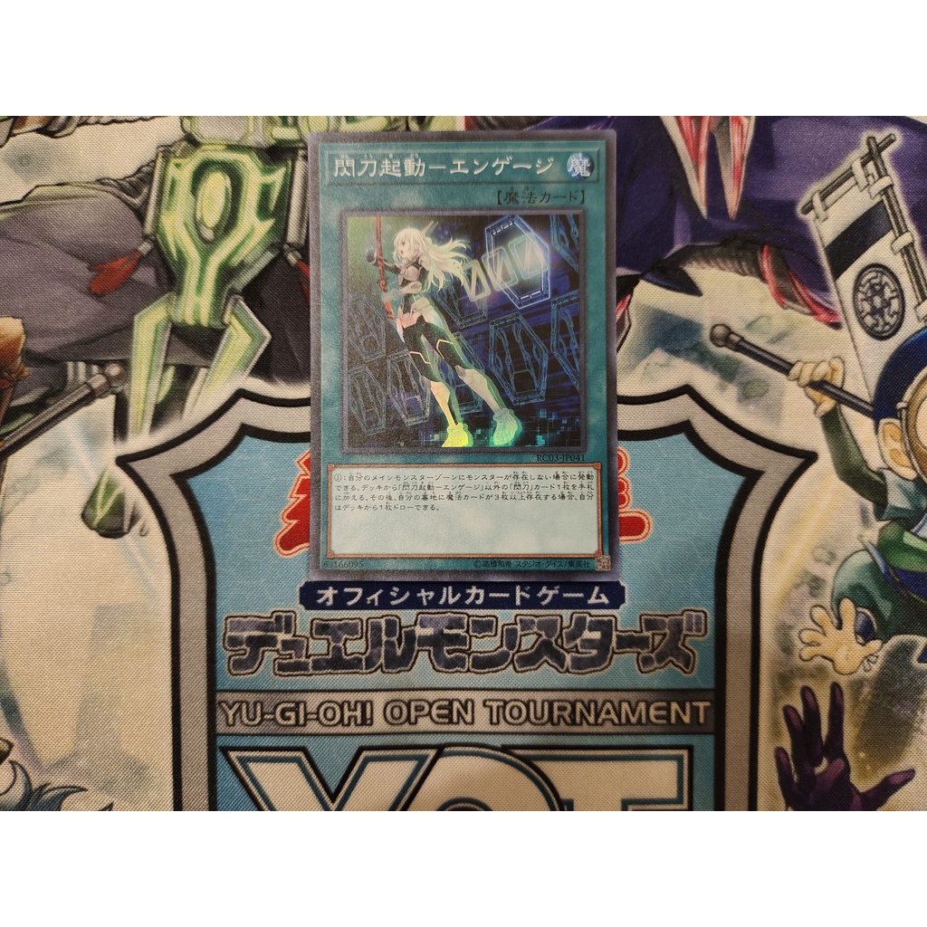 Thẻ bài Yugioh chính hãng Sky Striker Mobilize - Engage! - RC03-JP041 - Super Rare