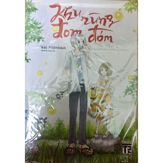 Oneshot khu rừng đom đóm